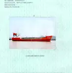 Oil/Chemical tanker למכירה